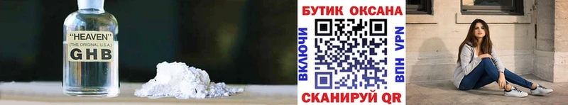 Бутират GHB блэк спрут ТОР Реутов наркошоп