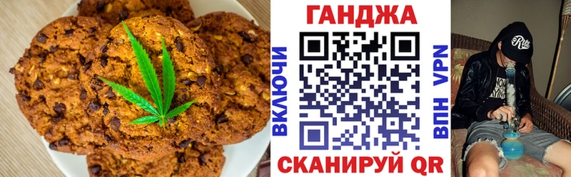 Печенье с ТГК марихуана  хочу наркоту  Реутов 