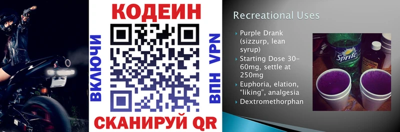 MEGA   даркнет сайт  Реутов  Кодеиновый сироп Lean напиток Lean (лин) 