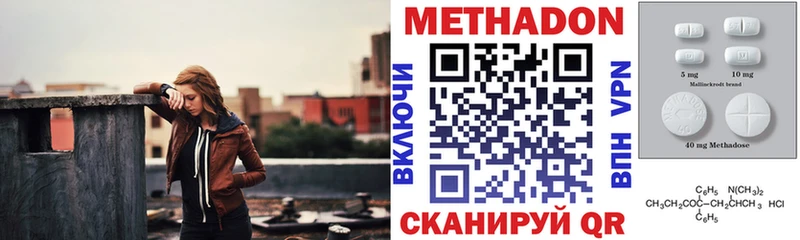 МЕТАДОН VHQ  Реутов 